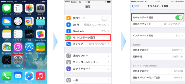 iOS_APN⑧